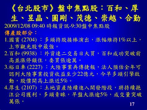 厚生土地資產|五分鐘看厚生－鳳梨懶羊羊的股市投資學｜痞客